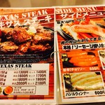 肉の村山 - 2017/6/25 ディナーで利用。
      メニュー