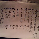 瑳こう - メニュー①(2011年1月12日献立)