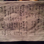 瑳こう - メニュー④(飲み物)