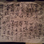 瑳こう - メニュー⑤(日本酒)