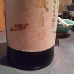 瑳こう - 磯自慢