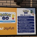 ジョイフル 福成店 - 外観（ポケモンGO）