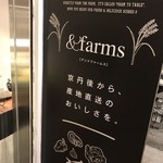 イタリアン居酒屋ダイニング and farms - 