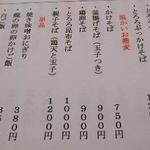 手打ち蕎麦 仙太郎 - ランチ新メニュー