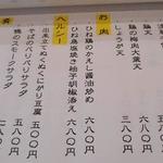 手打ち蕎麦 仙太郎 - ランチ新メニュー