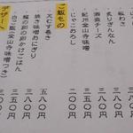 手打ち蕎麦 仙太郎 - ランチ新メニュー