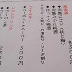 手打ち蕎麦 仙太郎 - ランチ新メニュー