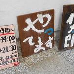 手打ち蕎麦 仙太郎 - 定休日が水、木曜日に