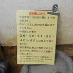 手打ち蕎麦 仙太郎 - 駐車場が増えました