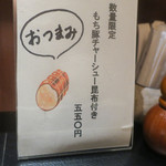 もち豚とんかつ たいよう - メニュー