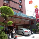 阿霞飯店 - 一本奥に入ったところ