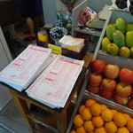 莉莉水果店 - 注文票に書いておじちゃんにお金と一緒に渡します