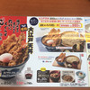 天丼てんや 平塚田村店