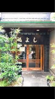 Fuku Yoshi