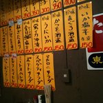 立ち呑み処　缶缶酒場 - 