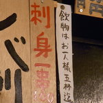 もつ焼き じんちゃん - 一人５杯まで