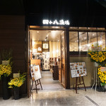 Yompa Chigyojou - 