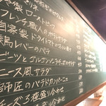 立ち飲みビストロ 神田マルニ - 