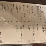 立ち飲みビストロ 神田マルニ - 