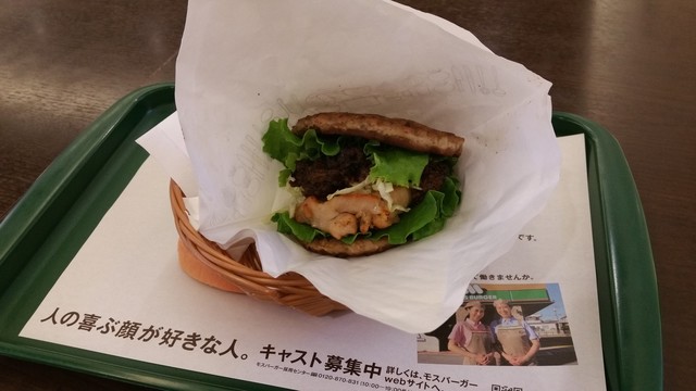 モスバーガー 新静岡セノバ店 - 新静岡/ハンバーガー | 食べログ