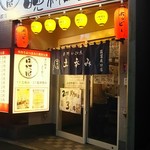 Tachinomi Bampaiya - 入り口
