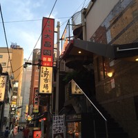 上野太昌園 上野本店 - 