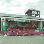 佐久穂町農産物直売所 - 外観