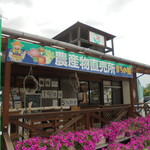 佐久穂町農産物直売所 - 外観