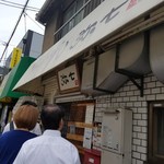 らーめん弥七 - 