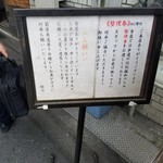 らーめん弥七 - 