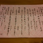 旬味 泰平 - 昼の献立