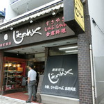 じゃのめや - 平成29年水無月