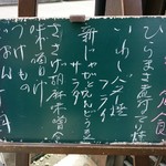 旬味 泰平 - h29.6.26の「日替定食」の献立