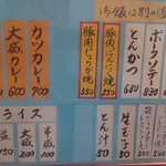 インドール - メニュー