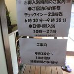 毒沢鉱泉 神乃湯 - 