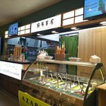 麻布茶房  ホーチミン髙島屋店 - 