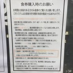 中華蕎麦 とみ田 - 