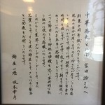 中華蕎麦 とみ田 - 