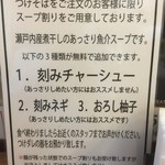 中華蕎麦 とみ田 - 