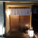 にくの匠 三芳 - 