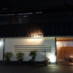 にくの匠 三芳 - 