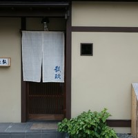弧玖 - 