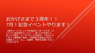 逸品串揚げ なおちゃん 三宮 - 