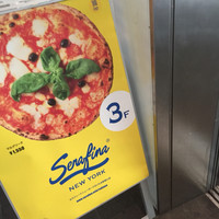 Serafina NEW YORK さいたま新都心店 - 