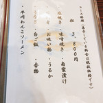 甲佐町やな場 - 