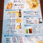 甲佐町やな場 - ドリンクメニューが増えた？