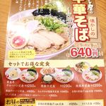 まこと屋 - 20170329メニュー３