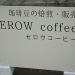 セロウコーヒー - 