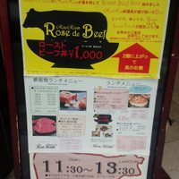 ローズルーム名古屋 - 