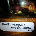 タリカロ - 水地獄～おそろしや